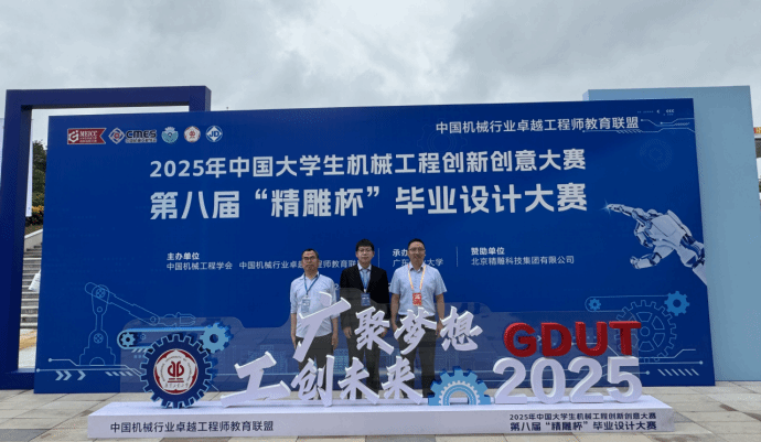 248cc永利集团本科生在2025年毕业设计大赛中屡获佳绩